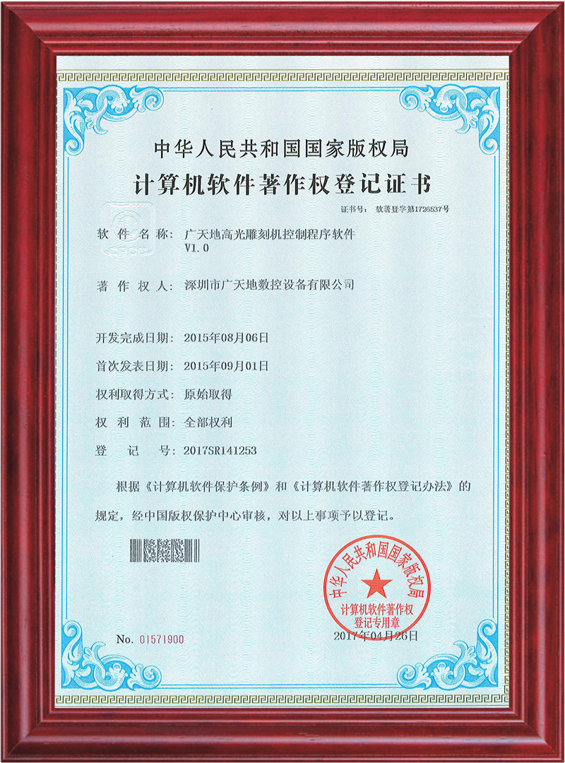 火狐电竞高光雕刻机控制程序软件